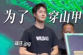 王一博和穿山甲的秘密大公开（内含彩蛋） #王一博 #王一博与穿山甲寻护者同行 #穿山甲 #寻护者 #首映礼视频封面