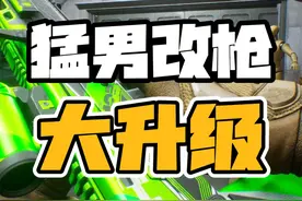 三角洲版本之王！ASH12猛男枪，两套改枪方案！ #三角洲行动