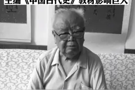历史学家朱绍侯因病逝世，享年96岁。曾任河南大学历史系主人、教授，主编《中古古代史》教材影响巨大。#一路走好 视频封面