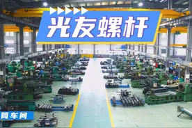 光明螺杆| 智能化企业，层层把控，铸造精品#螺杆 #工厂实拍视频视频封面
