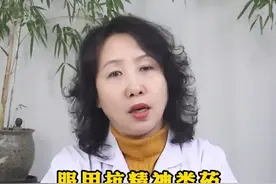 服用抗#精神类 药出现副作用要如何应对？#沈阳精神科王静主任 #辽宁 #精神心理疾病