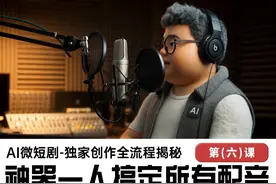 🔥【AI配音神器】5秒克隆声音，影视级配音轻松搞定！🎬 🚀视频封面