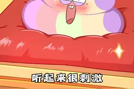 比带薪拉屎更强悍的，是拉屎换薪？#冷知识 #轻漫计划 #打工人视频封面