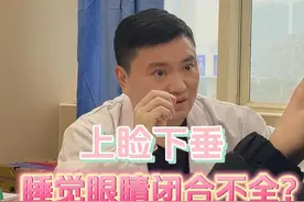 上睑下垂矫正后闭合不全？ 轻微的闭合不全是没问题的。#医学科普 #上睑下垂 #上睑下垂矫正 #杨锋医生团队 #眼整形杨锋视频封面