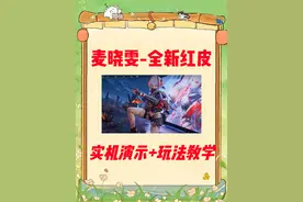 三角洲行动 麦晓雯红皮 实机演示+加强后的打法讲解~新赛季~