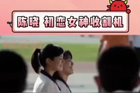 “所以你的初恋又是被谁娶走了？”🌚#陈晓 #陈妍希 #沈佳宜 #初恋 视频封面
