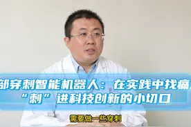 上海肺科医院肺部穿刺机器人：在实践中找痛点刺进科技创新小切口视频封面