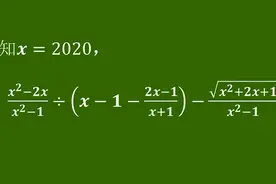 化简到最后你会发现，和已知条件没啥关系 #数学思维 #菜鸟教程