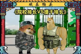 院校排长VS提干排长（音频来自：@王导请入列 ）#部队 #部队生活视频封面