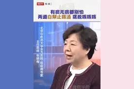 有痰无痰都别怕，两道白梨止咳汤，摆脱咳咳咳 视频封面