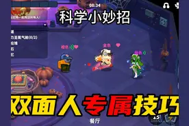 太空杀：双面人小技巧之100%魔术师！