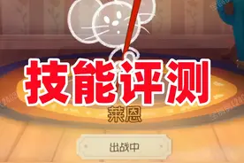 猫和老鼠手游：新角色粉笔鼠莱恩技能评测！ #猫和老鼠手游视频封面