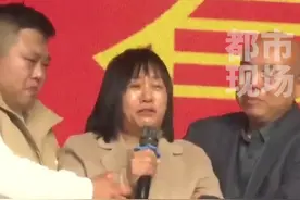 #解克锋找回丢失25年的儿子 ⑤妈妈在答谢宴激动落泪，颤抖地拿着话筒向丈夫和儿子道歉！#解清帅视频封面