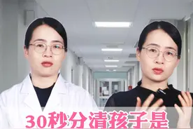 最近很多孩子感冒、咳嗽，30秒教家长快速区分风寒感冒和风热感冒#硬核健康科普行动  #儿童健康 #风寒感冒 #风热感冒 #感冒视频封面