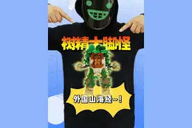 外国山海经：树精大脚怪登场！西蒙倒头就睡~ #外国山海经 #积木盲盒 #玩具 #跟馆长一起玩