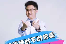 后脖颈时不时疼痛，代表了哪些问题？ #医学科普 #硬核健康科普行动 #医疗健康创作训练营 #医疗创作者培优计划 @黄思华医生 视频封面