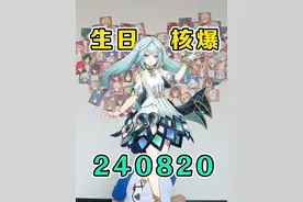 生日核爆挑战！8月20日祝珐露珊生日快乐！ #原神 #原神纳塔