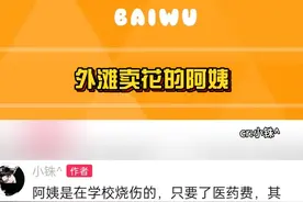 #外滩卖花的阿姨 #娱乐巨咖站  老天爷你要不要看看你在干什么！视频封面