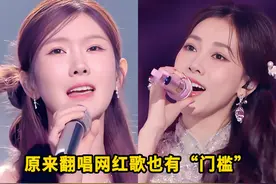 原来翻唱网红歌也有门槛，实力歌手翻唱《相思遥》，开口差点翻车视频封面