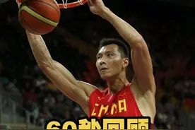 【独“易”无二  60秒回顾易建联职业生涯】9月15日，易建联退役仪式于广州举行。2次CBA全明星赛MVP、3次CBA总决赛MVP、4次代表国家队出征奥运会……谢谢阿联，陪伴我们走过的青春；祝福阿联，未来的日子继续精彩！视频封面