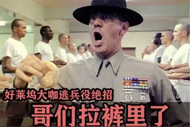 绞尽脑汁逃越战兵役的名人：拉裤兜子装精神病你玩的是真狠啊！视频封面