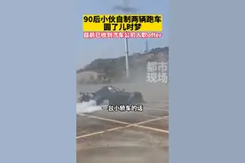 90后小伙自制两辆跑车，圆了儿时梦，目前已收到汽车公司入职offer#速度与激情 #跑车 #江西 #江西dou知道视频封面