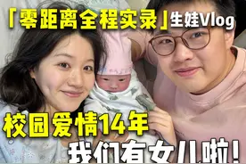 【超真实顺产记录】因为爸爸妈妈相爱，你来到了这个世界！视频封面