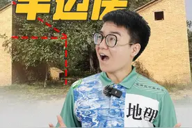 正常的房子不盖，为啥陕西的房子只盖一半？ #知识前沿派对 #地理 #科普 #万万没想到 #离谱 @抖音短视频 @DOU+小助手视频封面