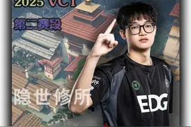 恭喜EDG确认晋级巴黎全球冠军赛！ #我的无畏时光 #瓦学弟