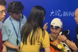 孙杨复出首战夺冠！赛后激动落泪视频封面