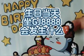 生日当天，乘坐GJ8888航班会发生什么？ #长龙航空 #生日航班视频封面