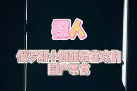 那些迷倒歪果仁的中国神仙小零食，你最pick哪个#外国人  #测评视频封面