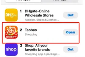 4月16日报道，继敦煌网后淘宝又火了！法国下载榜第一美国第二，老外连夜搜索淘宝使用攻略“How to shop on TAOBAO”，商家：客服大量涌入英文咨询视频封面