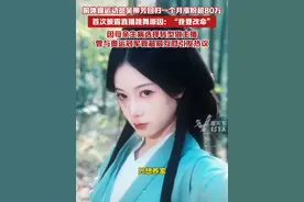 前体操运动员吴柳芳回归一个月涨粉超80万。首次披露直播跳舞原因：“我要改命”，因母亲生病选择转型做主播，曾与奥运冠军管晨辰互怼引发热议