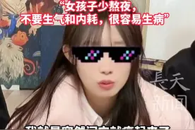 00后博主“安静.公主”自曝患肿瘤，曾表示自己太拼了，经常熬夜直播，“女孩子少熬夜，不要生气和内耗，很容易生病”#健康  #网红  #肿瘤视频封面