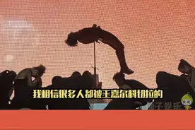 #AI解释的王嘉尔科切拉退场 果然ai统治不了世界😂😂#王嘉尔