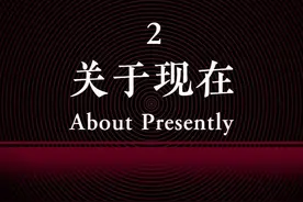 关于现在-2 天子守边关，君王死社稷。中心即边缘，边缘为正中。视频封面