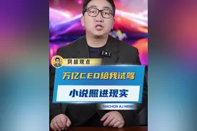 上次千亿总裁开车门，这次万亿ceo给我试驾“当司机” #雷军 #小米su7ultra #汽车 #没想到吧我也没想到视频封面