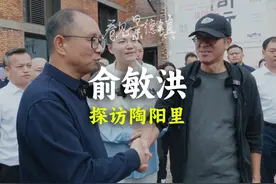 俞敏洪探访景德镇陶阳里，并提出了和董明珠一样的问题 #俞敏洪视频封面