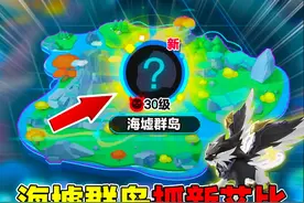蛋仔派对：全新地图海墟群岛抓新艾比！ #蛋仔派对