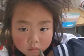 11月7日四川凉山，小女孩课间做数学题，被难得头发都炸起来，大大的眼睛充满疑惑视频封面