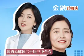 因地制宜发展新质生产力，金融做好这两点 #二十届三中全会｜中国银行保险报 #金融百咖谈