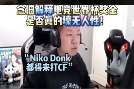 CF冠军奖金高达5000万？念旧解释电竞世界杯奖金是否真的壕无人性！#CF成为2025EWC新增项目 #白鲨Ayom #欧欧电竞世界杯选手牌面 #穿越火线 #FPS视频封面