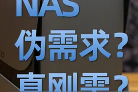 阿里云盘爆大瓜？NAS是否是真刚需？ 各种情况下，存储解决方案视频封面