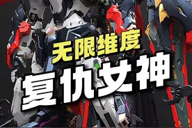 【¥－/拼装】无限维度－复仇女神 · 10周年纪念视频封面