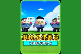 蛋仔派对：秀儿发现隐藏彩蛋？岛上有第二个纪律委员，笑死我了！