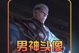 盘点网络男神的王者头像，你身边是否有人中招 #网络男神头像视频封面