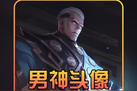 盘点网络男神的王者头像，你身边是否有人中招 #网络男神头像视频封面