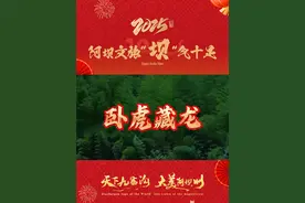 2025阿坝文旅“坝”气十足！#天下九寨沟大美阿坝州 #阿坝文旅视频封面