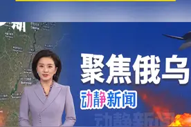 突发！乌克兰遭俄军大规模导弹袭击视频封面